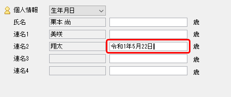 住所録機能 機能一覧 楽々はがき21 住所録 はがき作成ソフト 商品 サービス ジャストシステム