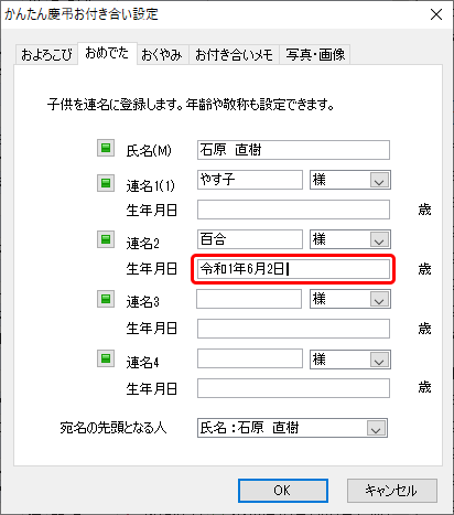 住所録機能 機能一覧 楽々はがき21 住所録 はがき作成ソフト 商品 サービス ジャストシステム