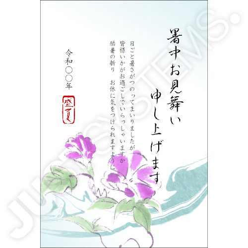 夏の挨拶_01