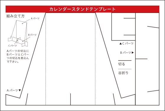 専用スタンド