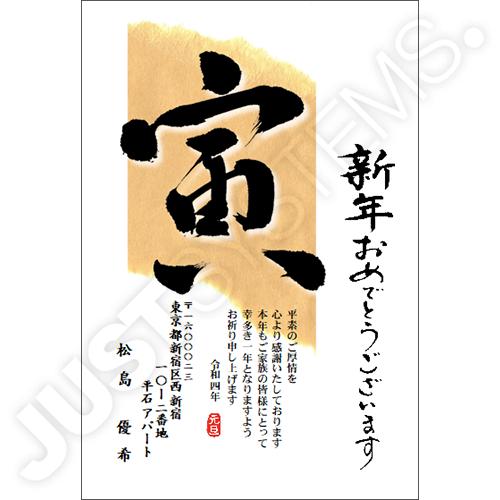 豊富なテンプレート 機能一覧 楽々はがき Max 住所録 はがき作成ソフト 商品 サービス ジャストシステム