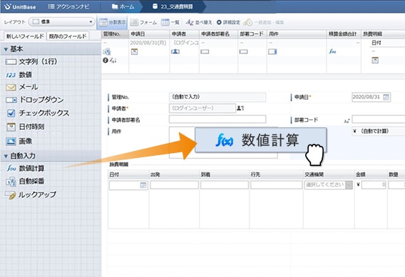 誰でもかんたんに業務システムを開発できる