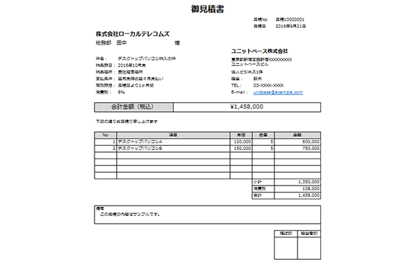 シンプル見積書画像