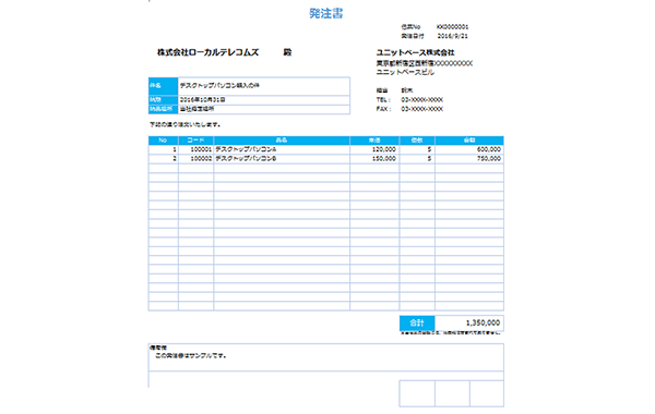 シンプル発注書画像