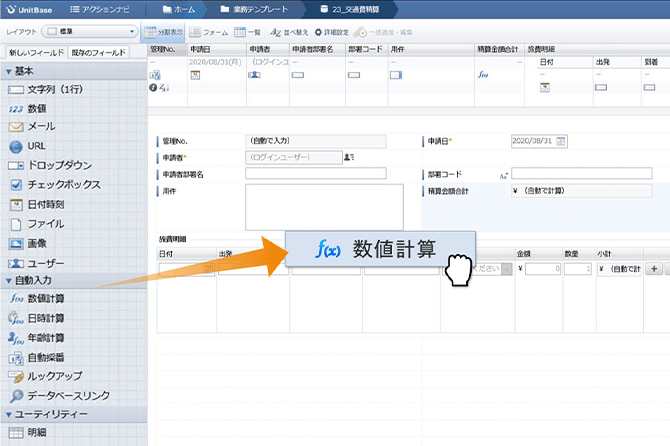 完全ノンプログラミングだから、誰でもすぐにシステム開発・改修・運用可能