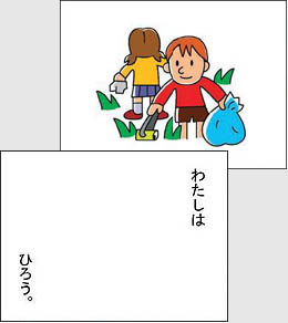 3年生担任グループの発表