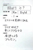 2年生