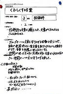 3年生