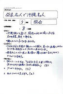 5年生