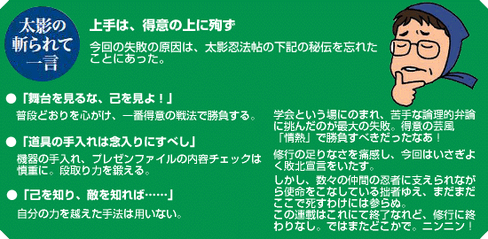 太影総括