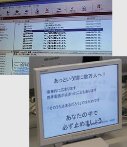 チェーンメールサンプル体験