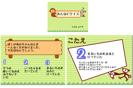 はっぴょう名人テンプレート スマイル ジャンプ活用道場 製品活用道場 Coneta Web ジャストスクール