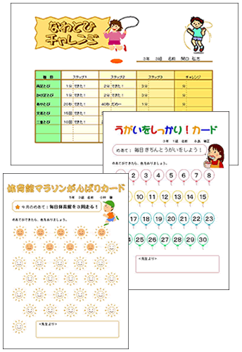 がんばり カード がんばり 表 テンプレート