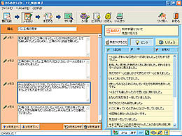 ひらめきライター