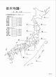 日本地図ワークシート