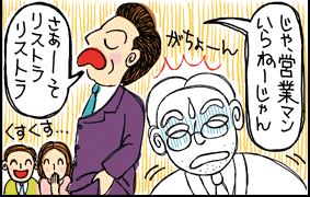 なったわけですよね! 違うんですか!
○○部長!!