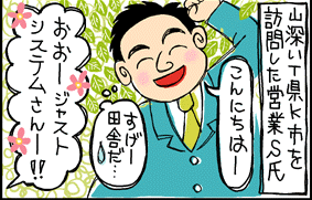 実はあまりに田舎だったため、少々腰が引けていたのですが…