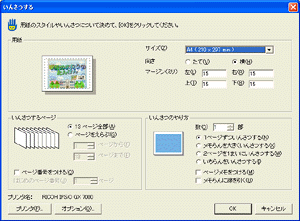 @ƃv^ݒ肵āAmnjnNbN܂B