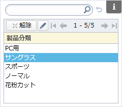 検索フィルター - リスト