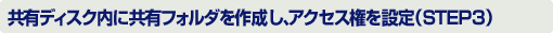 LfBXNɋLtH_쐬AANZXݒ(STEP3)