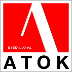 Ì{̓VXe ATOK Medical