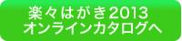 yX͂2013ICJ^O