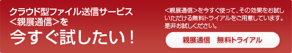 親展通信 ファイル送信 親展モード