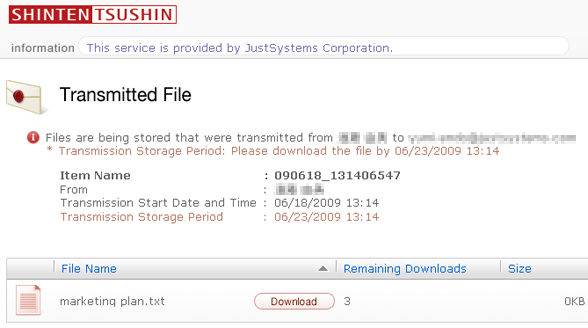 親展通信 ファイル送信 親展モード