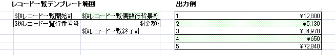 明細行への偶数行背景設定例