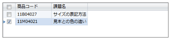 データベース閲覧画面（レコード一覧）