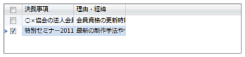 データベース閲覧画面（レコード一覧）