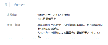 データベース閲覧画面（ビューアー）