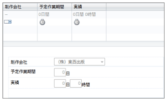 データベース編集画面（一覧／フォーム）