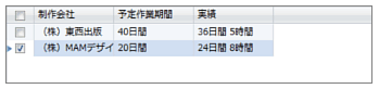 データベース閲覧画面（レコード一覧）