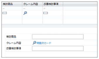 データベース編集画面（一覧／フォーム）