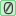 全角数字