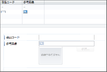 データベース編集画面（一覧／フォーム）