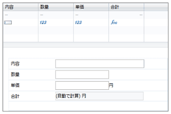 データベース編集画面（一覧／フォーム）