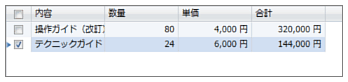 データベース閲覧画面（レコード一覧）