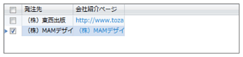 データベース閲覧画面（レコード一覧）