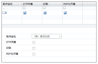 データベース編集画面（一覧／フォーム）