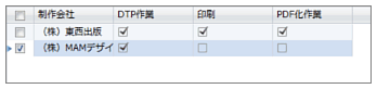 データベース閲覧画面（レコード一覧）