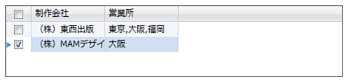 データベース閲覧画面（レコード一覧）