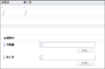 データベース編集画面（一覧／フォーム）