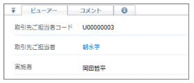 データベース閲覧画面（ビューアー）