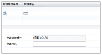 データベース編集画面（一覧／フォーム）