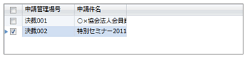 データベース閲覧画面（レコード一覧）