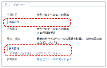 データベース閲覧画面（ビューアー）