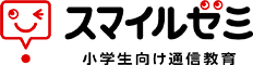 スマイルゼミ 小学生向け通信教育