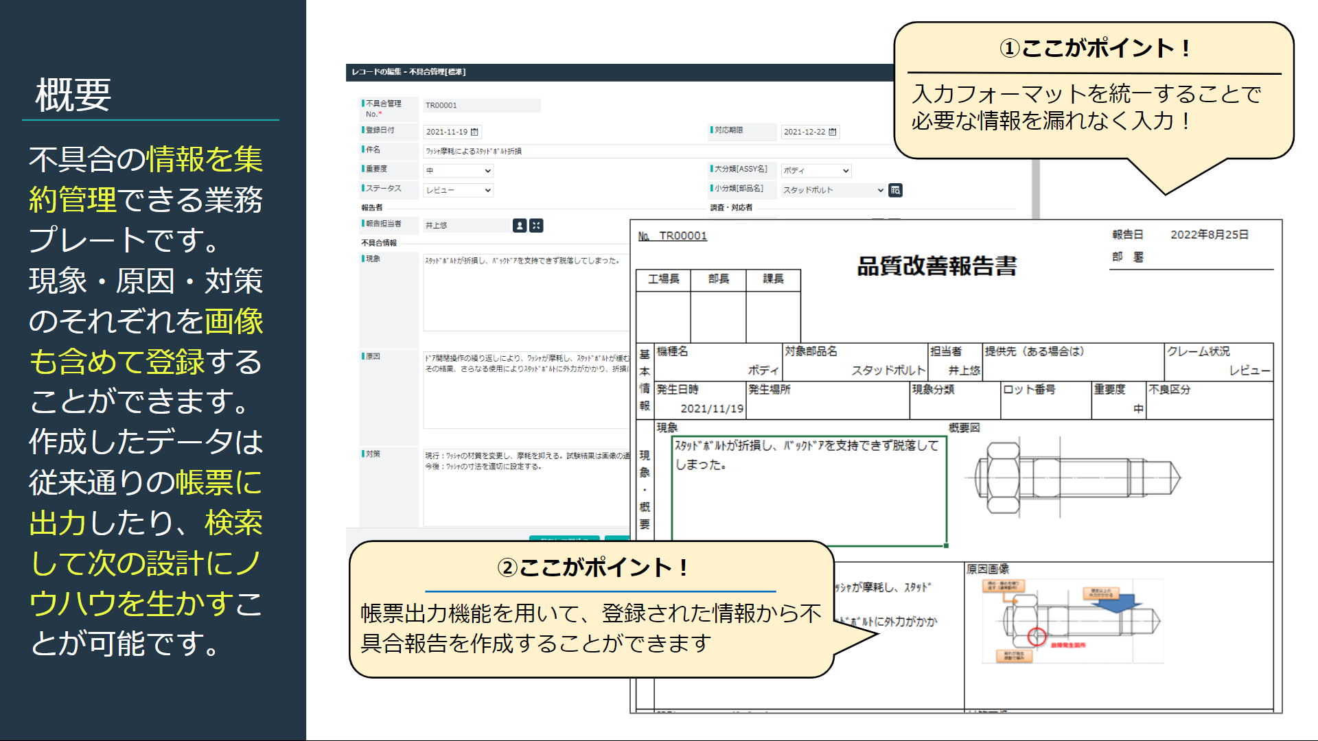 不具合管理 | JUST.DBトライアル支援サイト